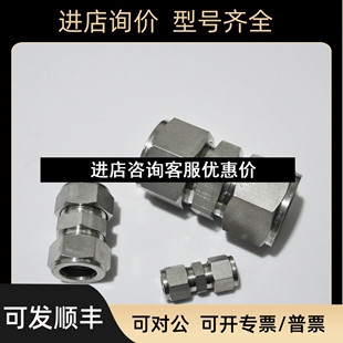 LOK卡套管联合直通接头1 SADK 2卡套议价