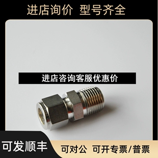 2转1 LOK卡套终端接头1 2MNPT外螺纹议价 8NDK DMC8