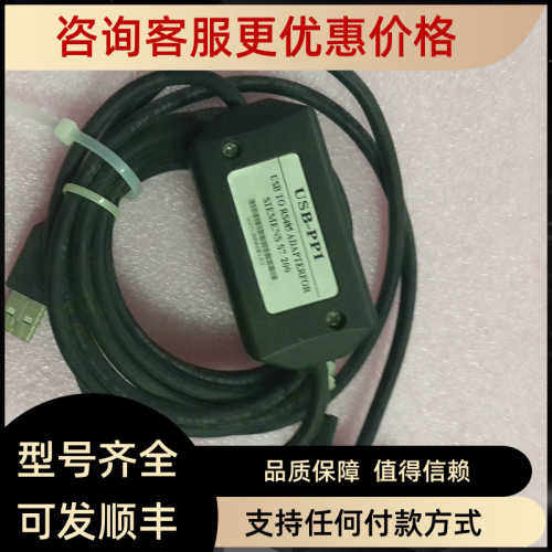 议价  USB TO RS485 ADAPTERFOR SIEMENS S7-200