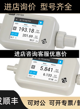 TSI TA465-A/TA465-P 多风速仪 议价