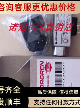 议价0880300IMI NORGREN海隆压力开关0880200  0880400诺冠气动