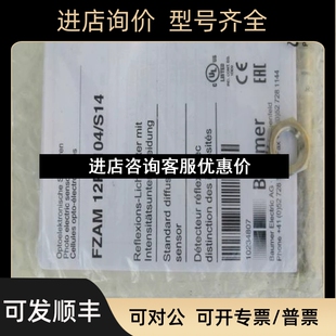 S14 12P1104 议价 FZAM Baumer堡盟传感器