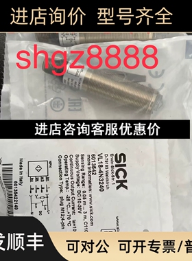 6013542 VL18-4N3240SICK西克镜反射式传感器VL180-2P42438议价