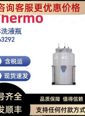 议价Thermo 063292 淋洗液瓶  4L