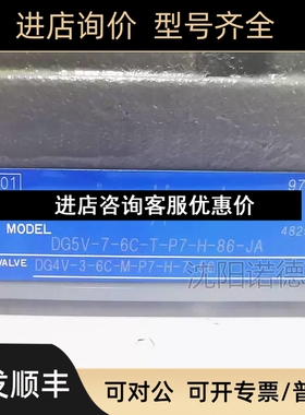 toyokeikTokyokei换i东京k计器DG5V-7-U2A-7-T-86-JA电磁向阀议价