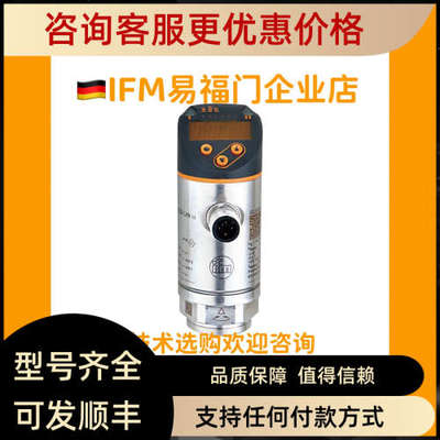 议价易福门 IFM 压力开关 PN7292 PN7294 PN7299 PN7592 PN7594