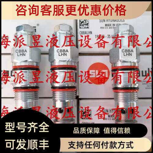 议价 CBBA-LHN SUN抗衡阀 CBBALHN
