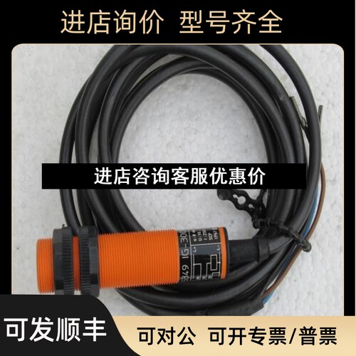 易福门IFM传感器 IG5349 议价