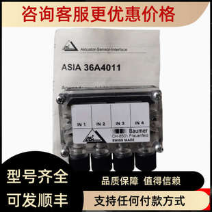 8501 ASIA36A4011CH 议价Baumer堡盟 光电传感器
