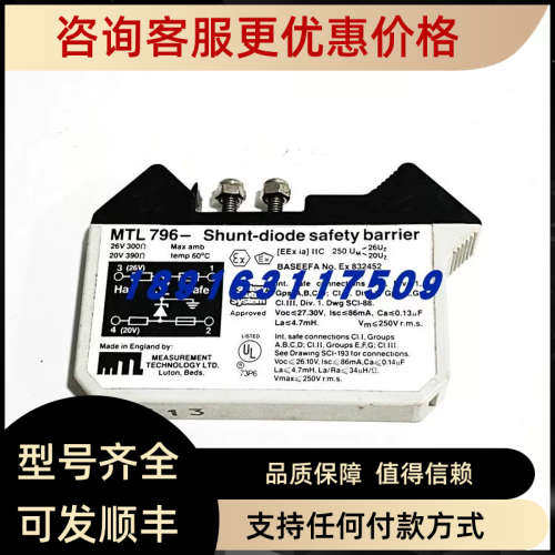 议价MTL796-信号隔离栅/信号栅/分流二极管安全屏障Ex 832452