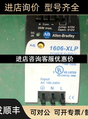 AB电源 1606-XLP36C议价