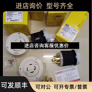 HBL2623议价 HBL4100CS2W HUBBELL插头HBL2421 HBL4100PS2W