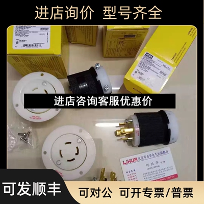 HUBBELL插头HBL2421 HBL4100PS2W HBL4100CS2W HBL2623议价