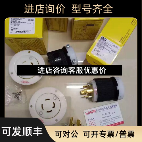 HUBBELL插头HBL2421 HBL4100PS2W HBL4100CS2W HBL2623议价