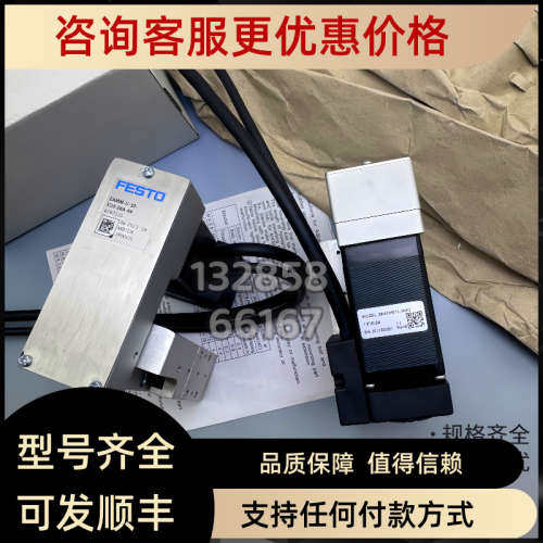 议价FESTO电机28HSM013-MW2/EGSC-BS-KF-25-25-6P/07J1300291