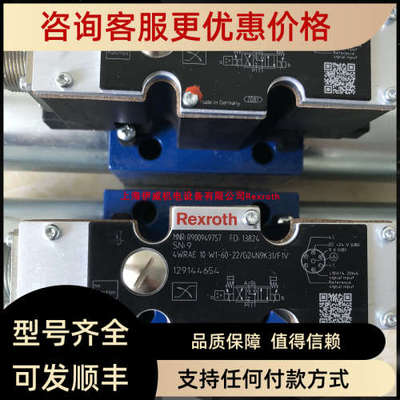 议价力士乐4WRAE10W1-60-22/G24N9K31/F1V R900949757比例换向阀6