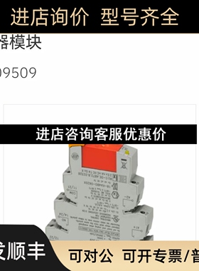2909509 PLC-RSC- 24DC/21-21/EX菲尼克斯继电器模块Phoenix议价