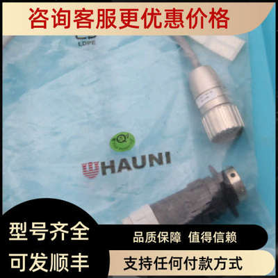 议价虹霓HAUNI烟机  电缆插头 475802100100 EN4160