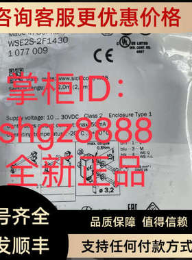 议价1063646 WTB2SC-2P3274A00 WSE2S-2F1430 WTB2S-2P3230SICK