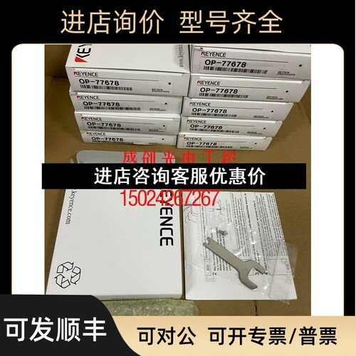 基恩士OP-77678 OP-60412 OP-76874 OP-76875 传感器议价