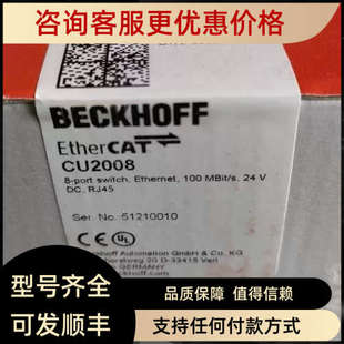 CU2008 CU2005 CU2016EtherCAT以太网交 CU1128 议价倍福Beckhoff