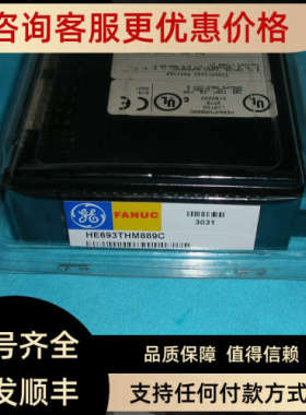 议价HE693THM889 HE693DNT250 HE693THM884 HE693THM809 GE