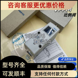 554044 议价FESTO费斯托比例阀VPPM V1P S10 0L10H G18