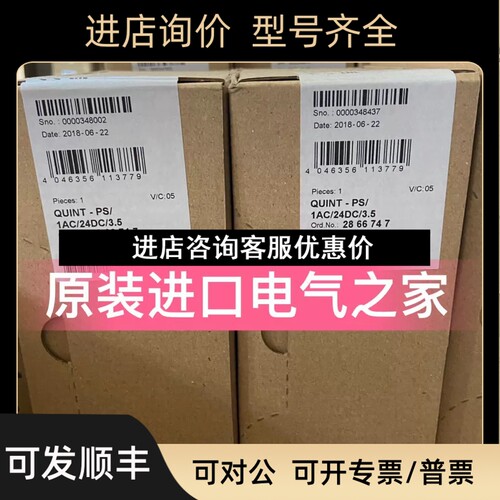开关电源QUINT-PS/1AC/24DC/3.5 3.5A 80W2866747Phoenix议价