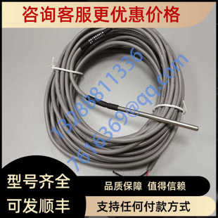议价HH79NZ014 水温探头 TEMP SENSOR 开利温度传感器