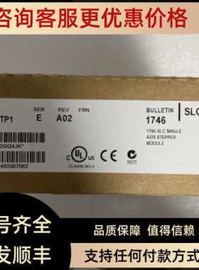 议价1746-HSTP1 1746-IM8 1746-IV32  1746-OB8