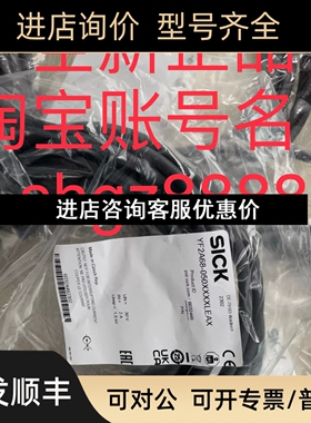 6032449 YF2A68-050XXXXLEAXSICK西克插头和电缆议价