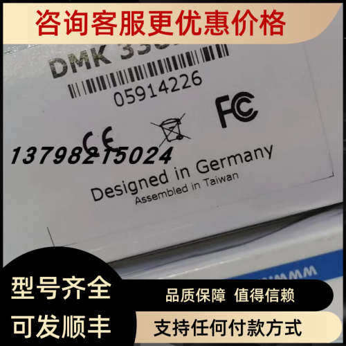 议价Imaging 映美精DMK 33UX252 DFK 33UX252 USB3.0 接口工业相