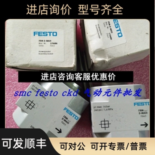 FRM FESTO MIDI 164953 议价 分气块