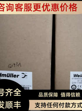 议价魏德米勒8862850000开关电源48V/10A模块CPDM1048V