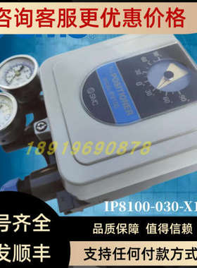 议价SMC防爆电气阀门定位器IP8100-031-J反馈IP8100-030-X14-W