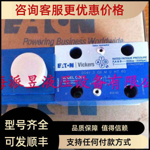 议价 DG4V-3-2BL-M-U-H7-60 电磁阀