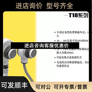 T18RW3FF25Q1 详议价 BANNER邦纳光电传感器