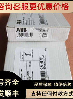 议价ABB继电器 CM-PAS.31S  1SVR730774R1300  10102322