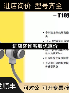 T18SN6LP BANNER邦纳光电传感器  详议价