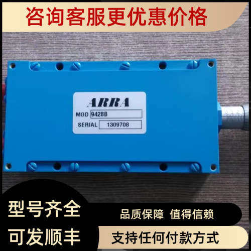 议价ARRA 9428B移相器