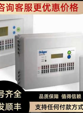 议价德尔格Draeger Regard 3900 3920 多通道气体检测仪报警控制