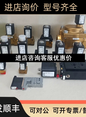 宝德6014电磁阀burkert  00125331 00501215 00125337 125348议价