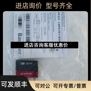 S35A 14P51E1 议价 FFXY 堡盟Baumer光电开关