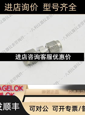 Swagelok 世伟洛克SS-200-6 1/8in.卡套联合接头议价