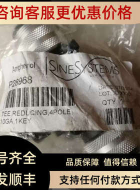 议价Amphenol接头P28968