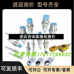 M1808 AT24 AT14 P02议价 P02 接近开关传感器GN