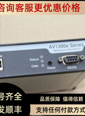 议价AVINFO  AV1300e