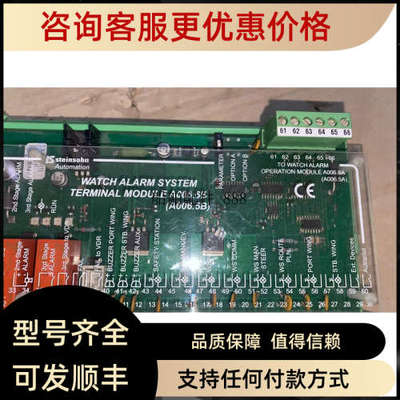 议价Stein Sohn A006.6B A006.5B) 模块