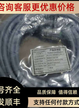 议价VELLEDQ为乐电气 7.5M单头5针供电电缆7/8-F05-T-L-52542-075