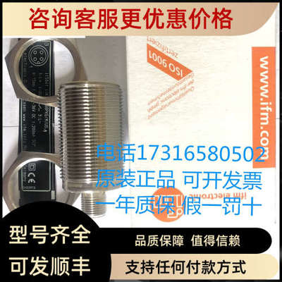 议价IFM易福门 II5841